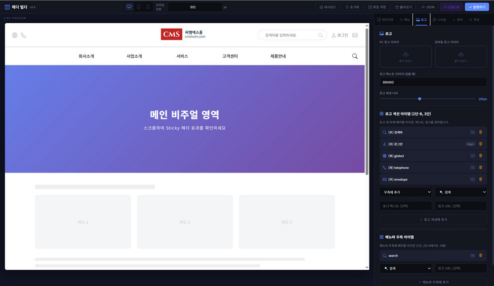 헤더 빌더