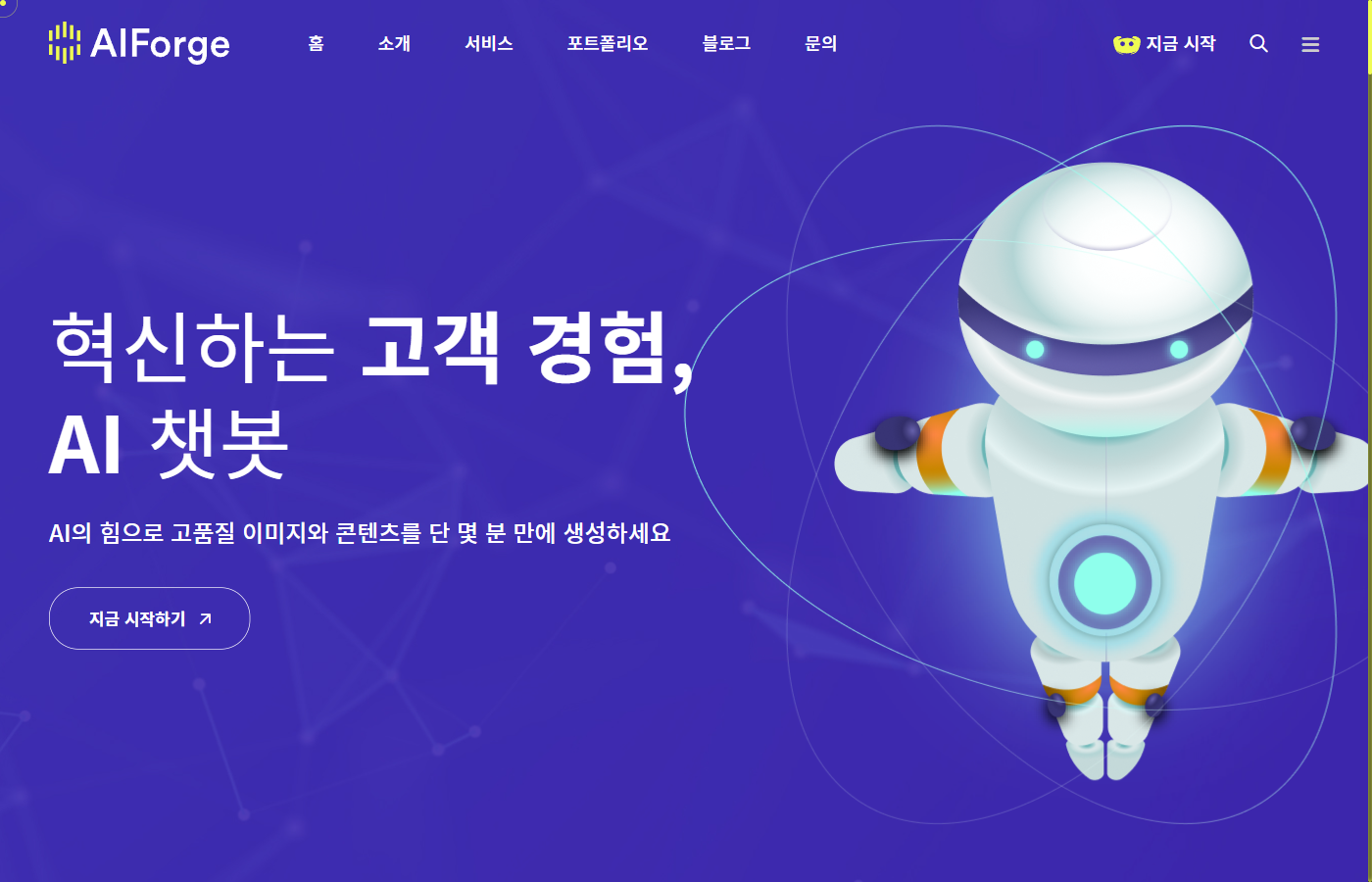 AI 솔루션