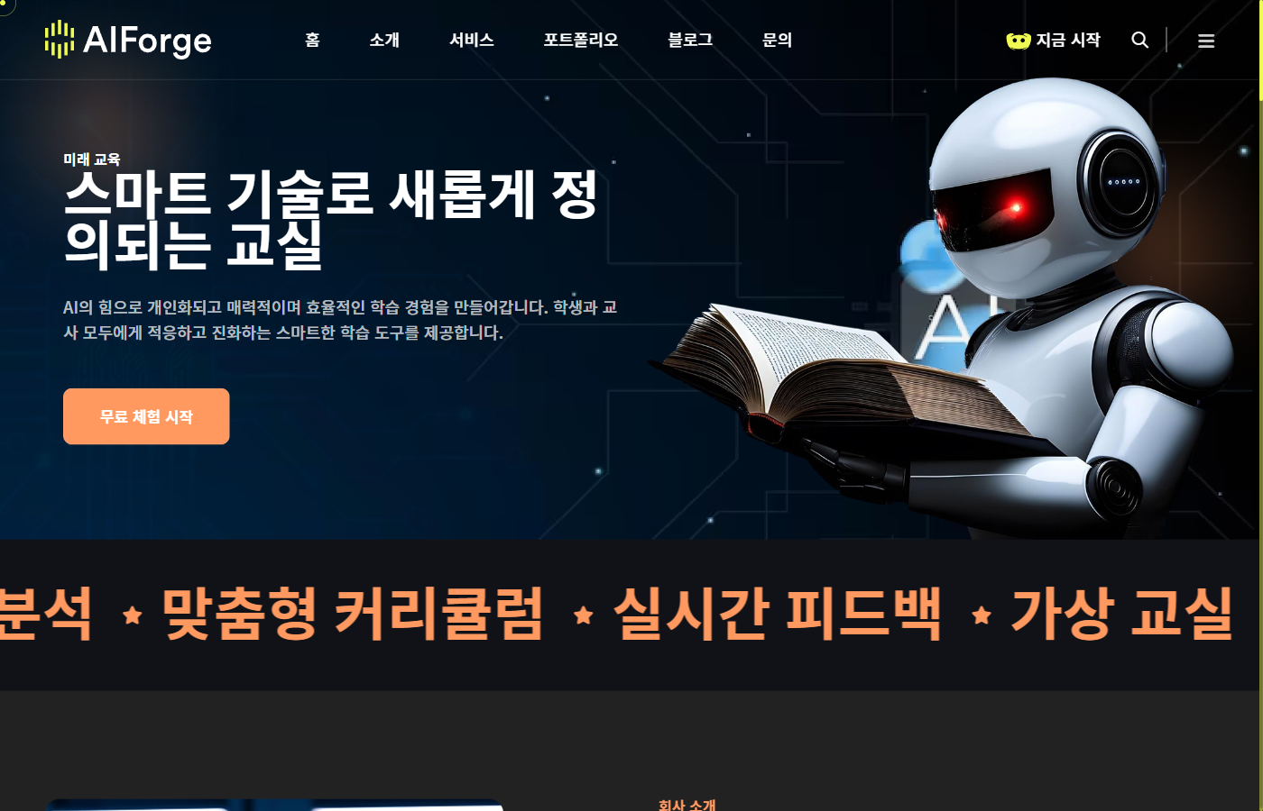 AI 플랫폼