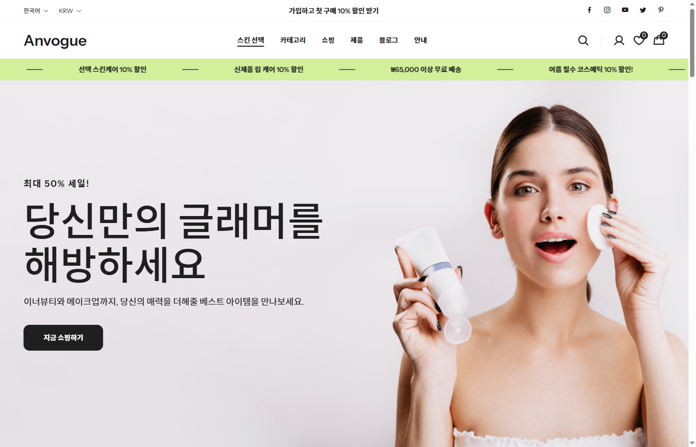 패션 스토어 13