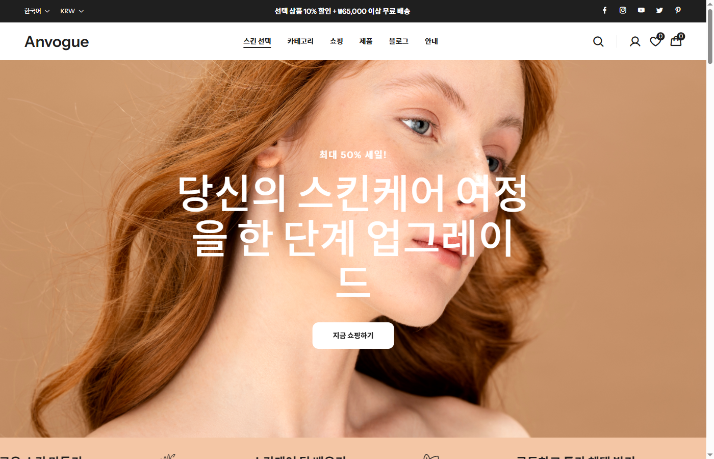 패션 스토어 15