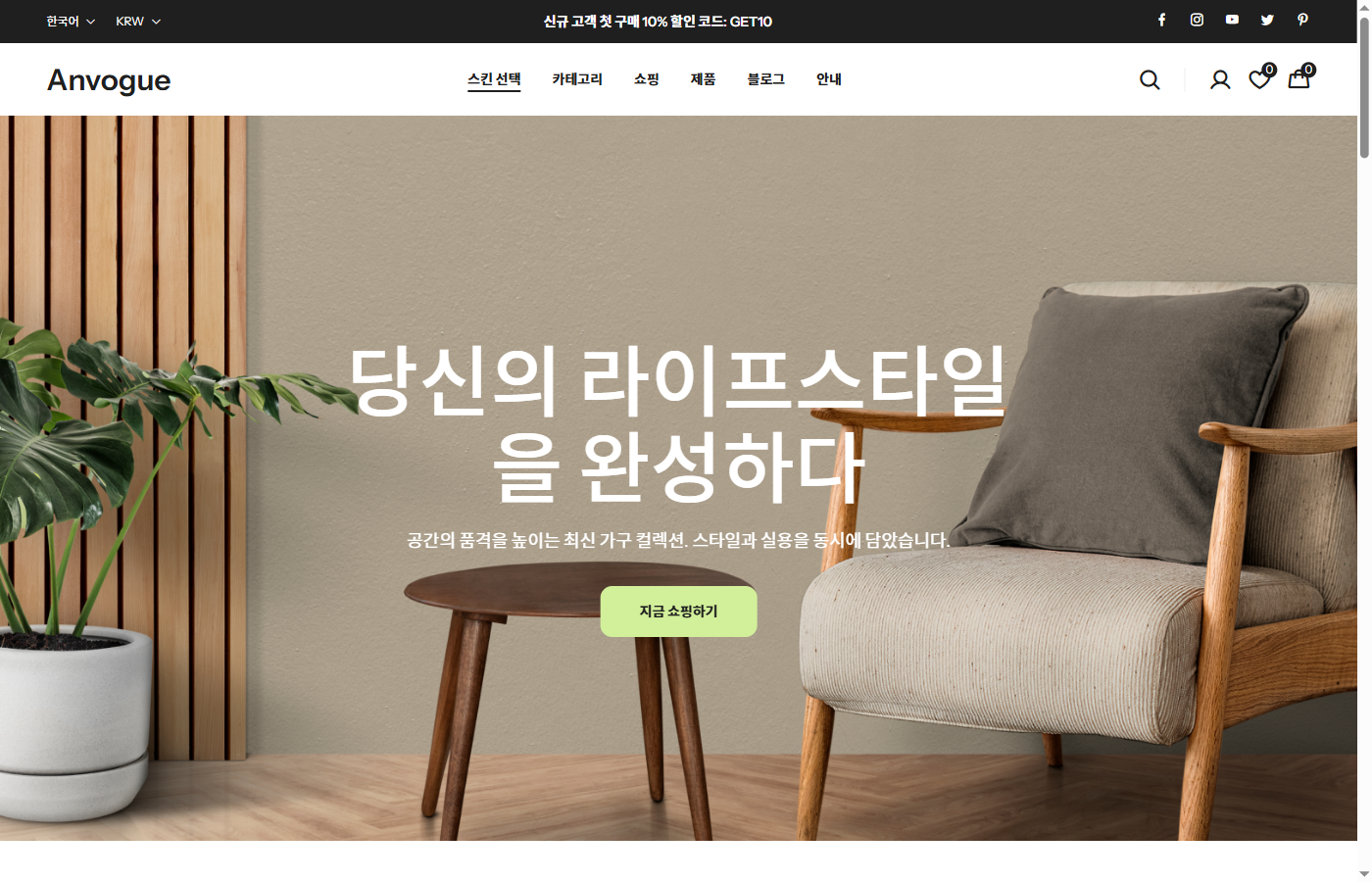 패션 스토어 18