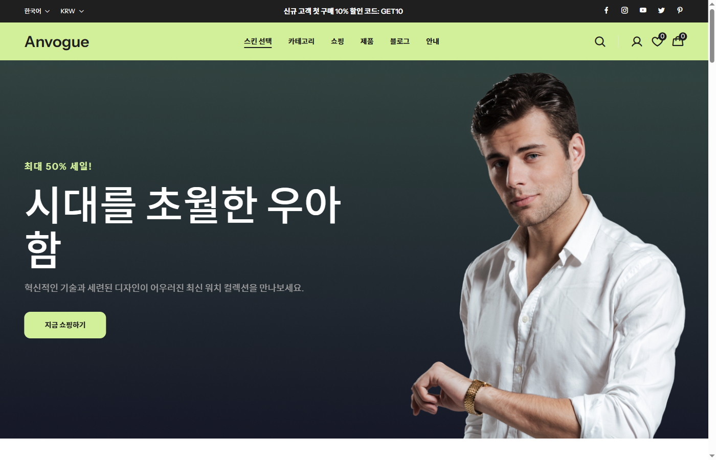 패션 스토어 19