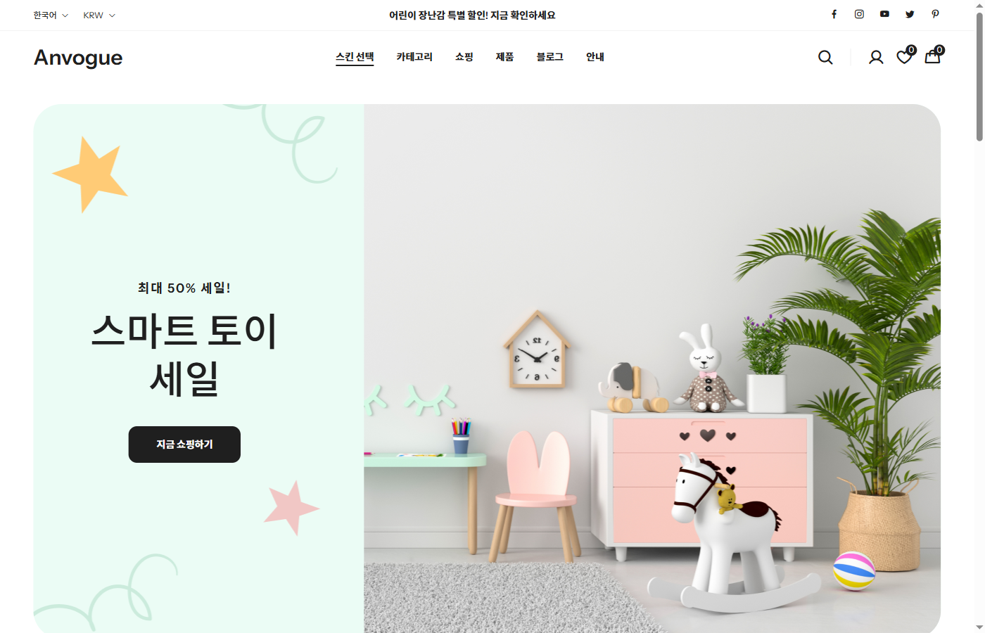 패션 스토어 20