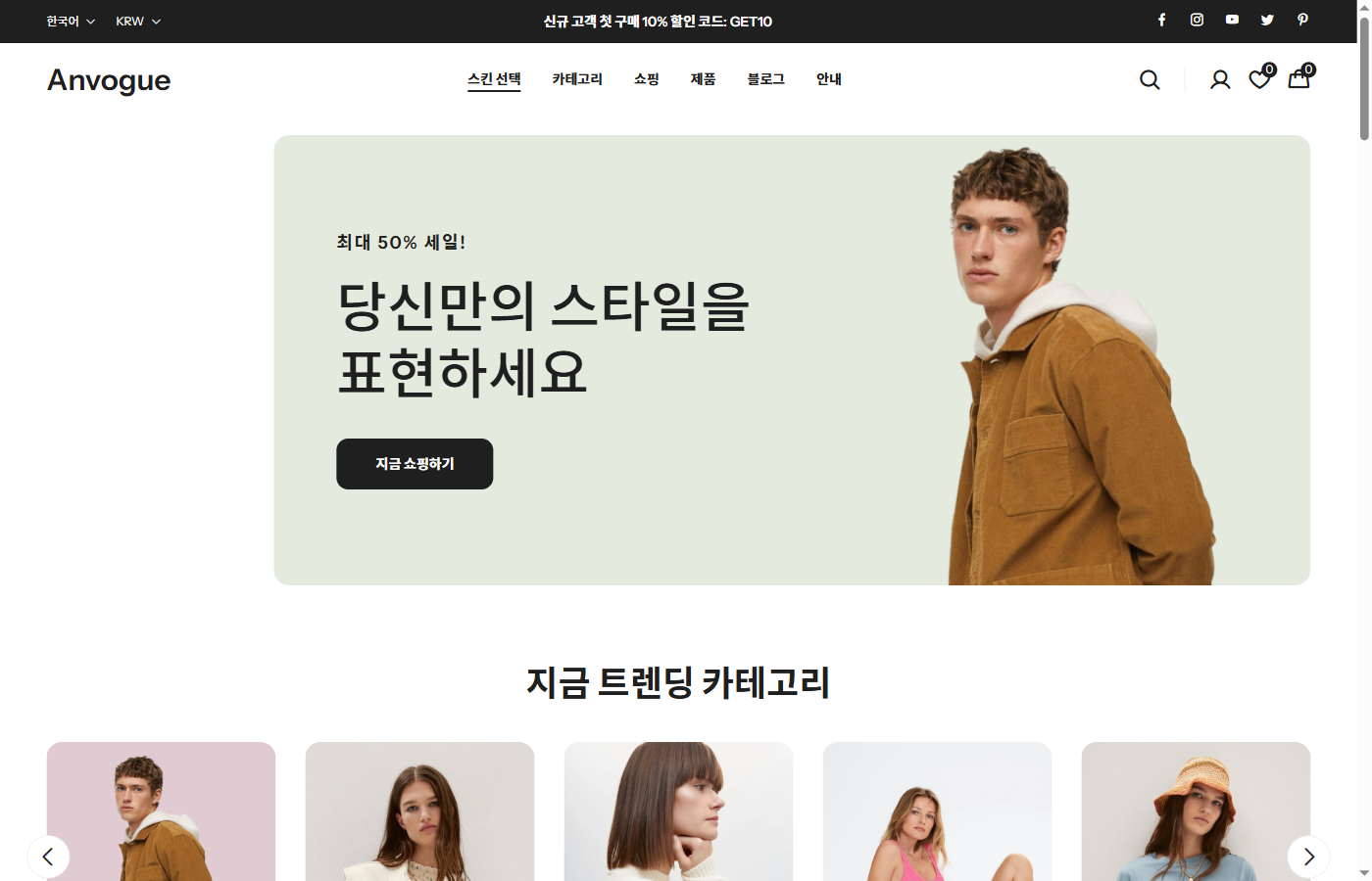 패션 스토어 09