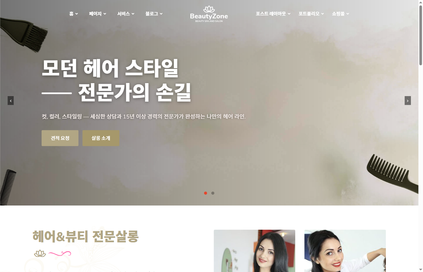 뷰티 살롱 03