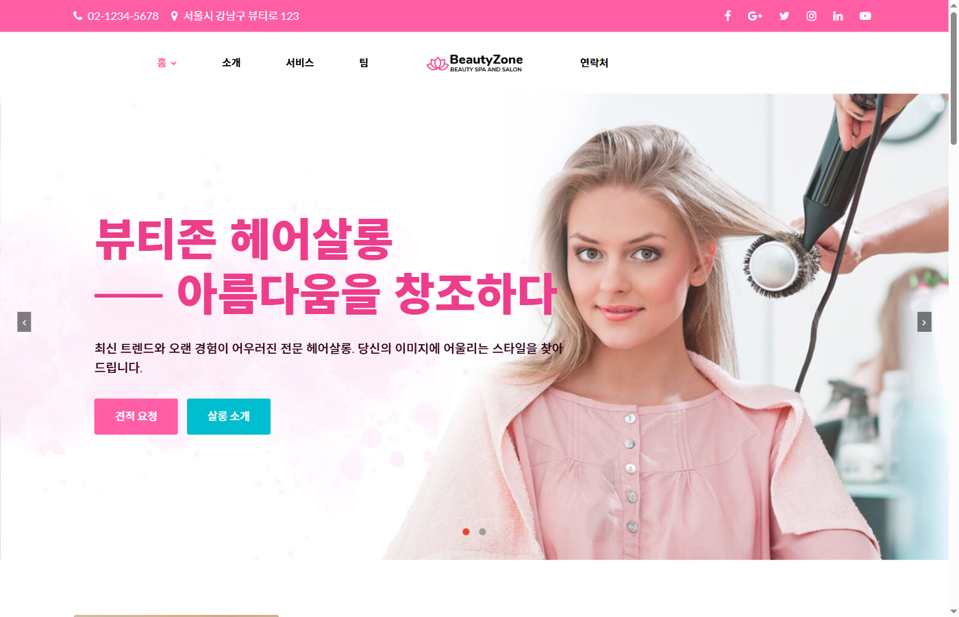 뷰티 살롱 07