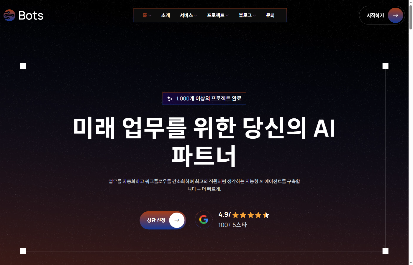 AI 에이전시 메인