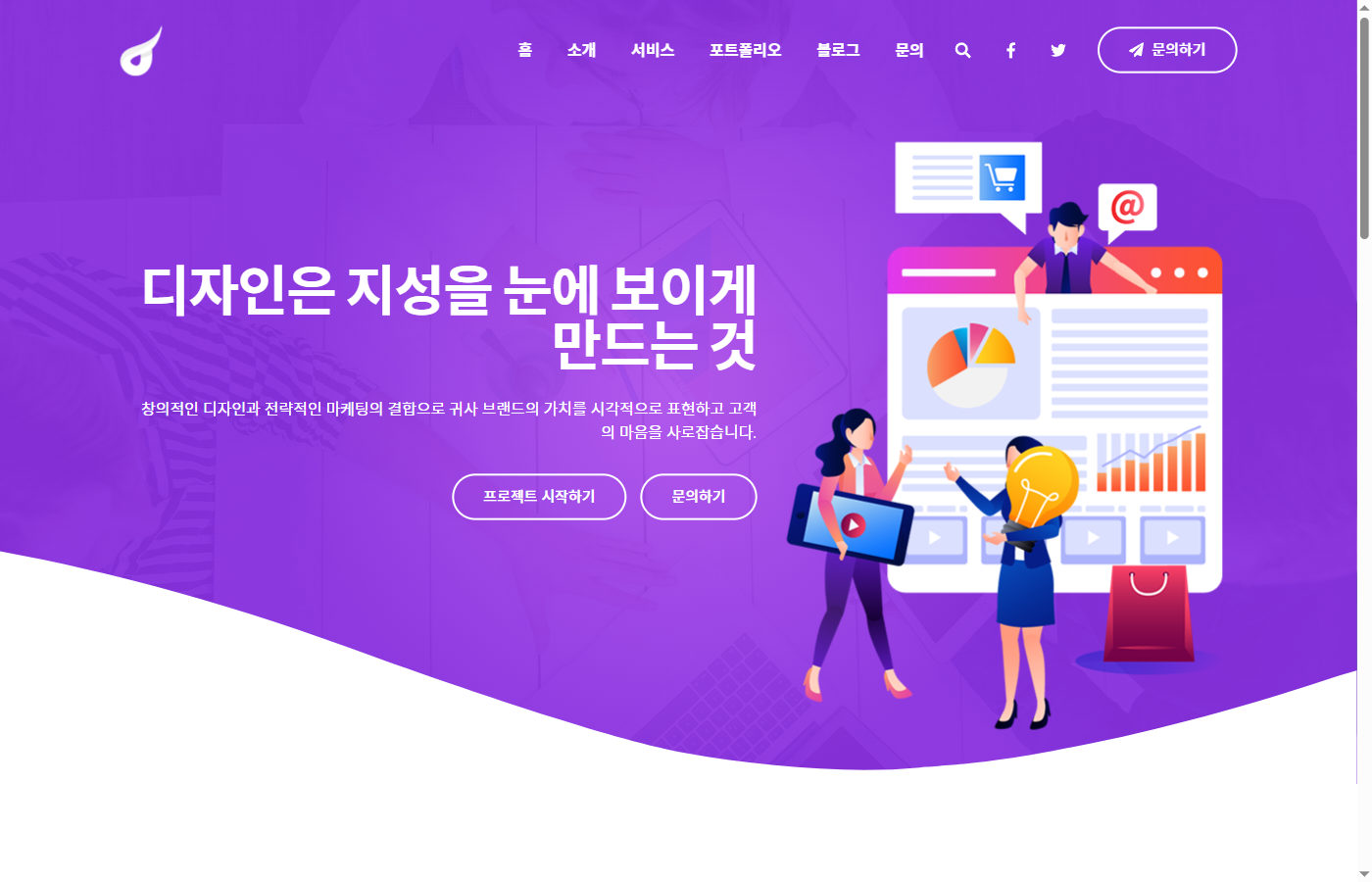 디지맥스 디자인 포커스