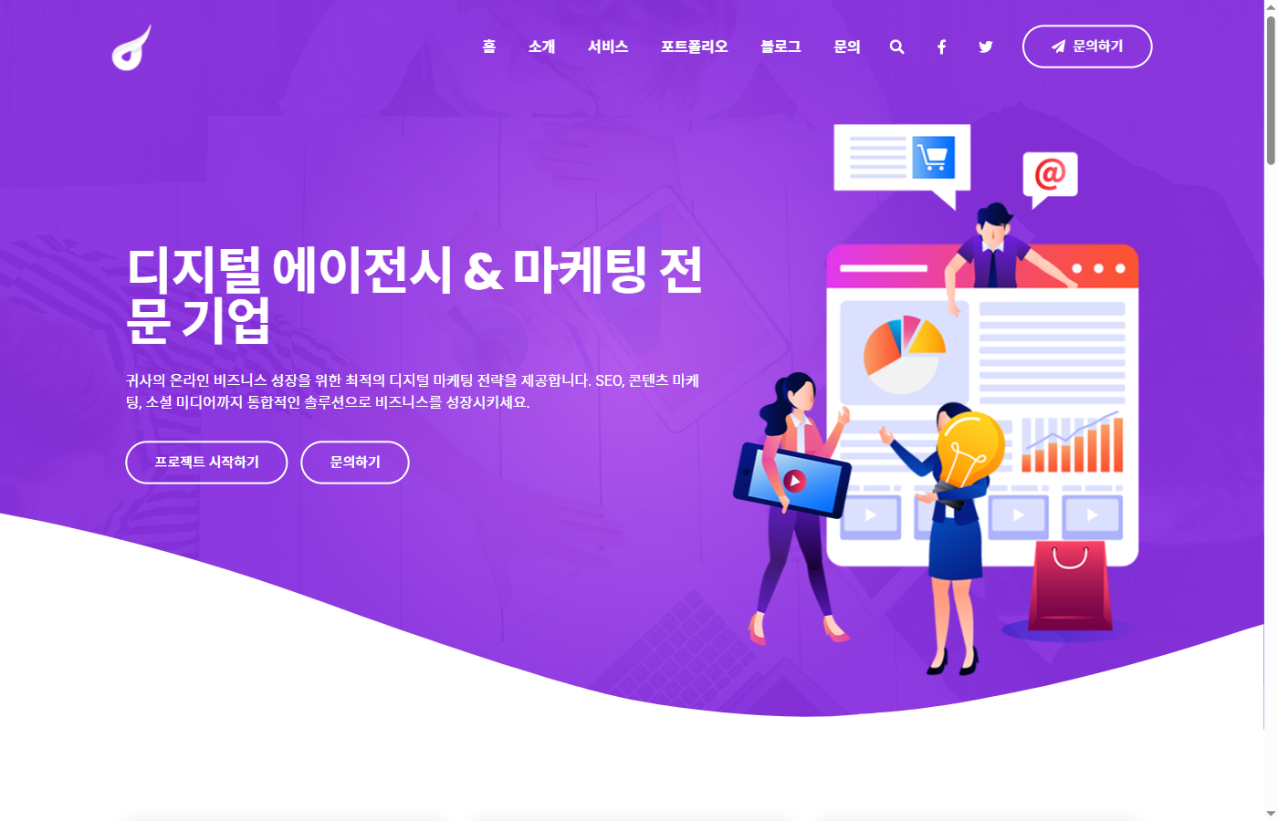 디지맥스 퍼플 일러스트