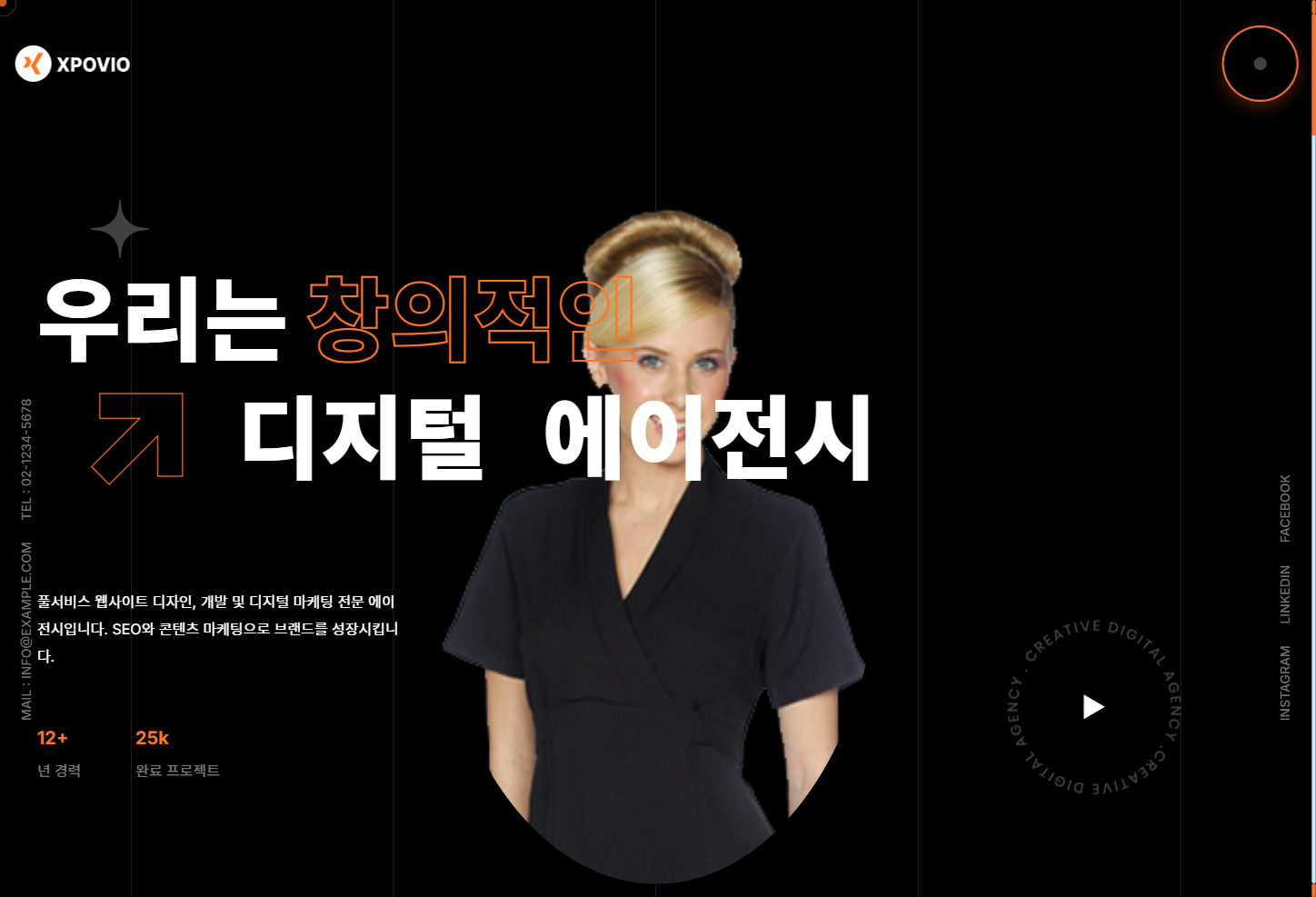 크리에이티브 에이전시 · 다크