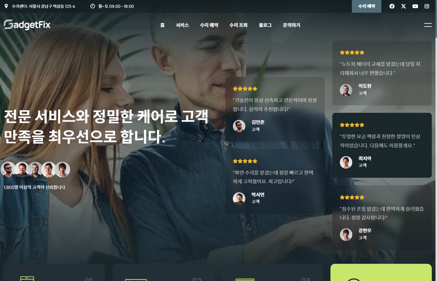 가젯픽스 12 — 비디오 배경