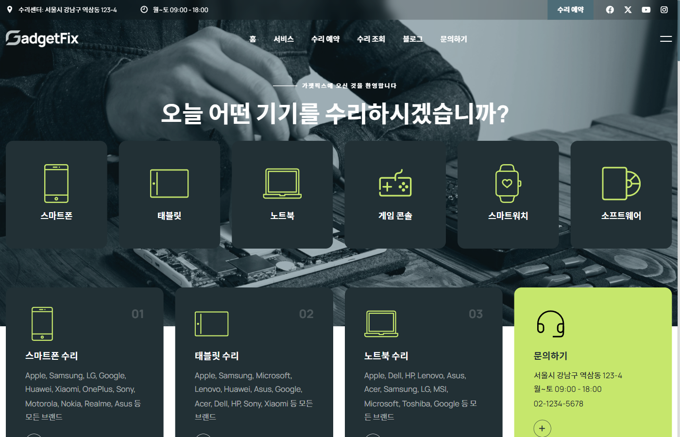가젯픽스 13 — 다크 + 기기 선택